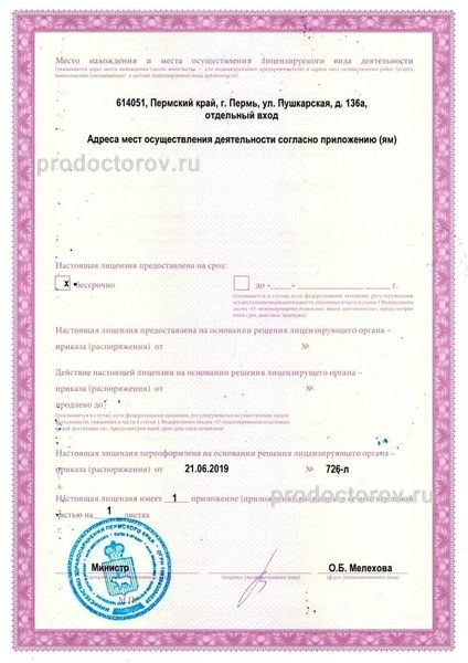 Фото клиники 9