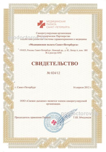 Фото клиники 12