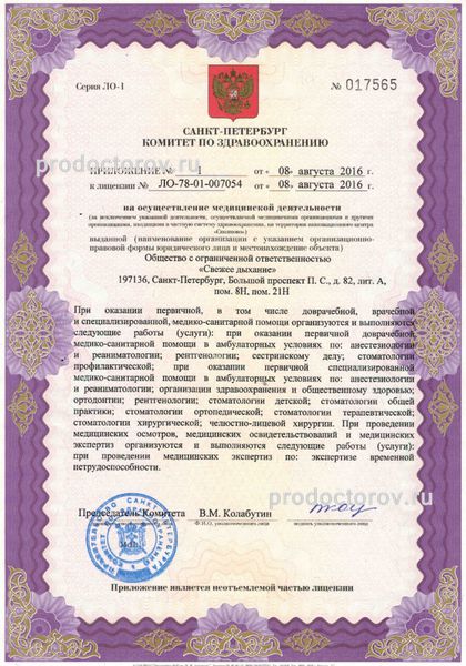 Фото клиники 9