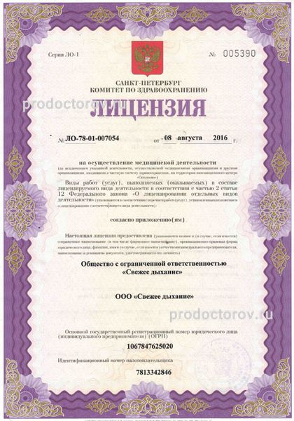 Фото клиники 7