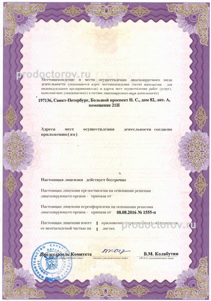 Фото клиники 8