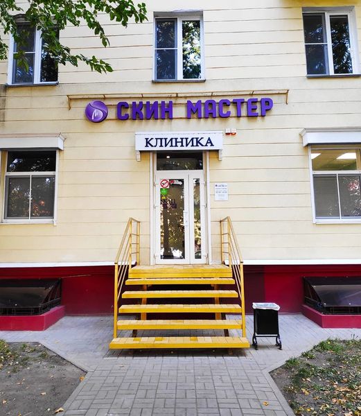 Фото клиники 1