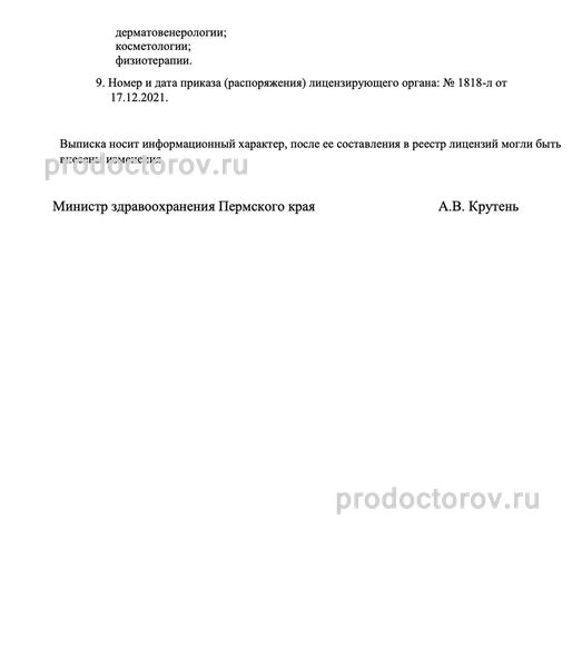 Фото клиники 15