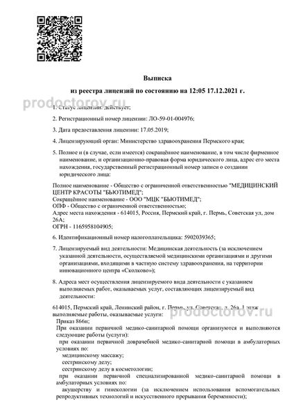 Фото клиники 16