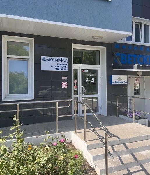 Фото клиники 1