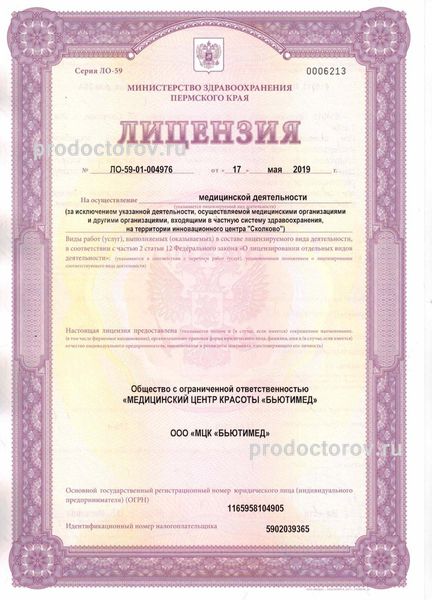 Фото клиники 18