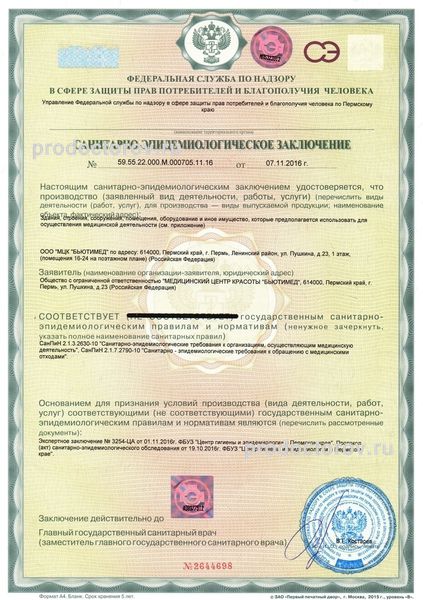 Фото клиники 19