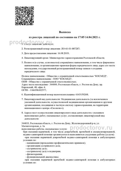Фото клиники 6