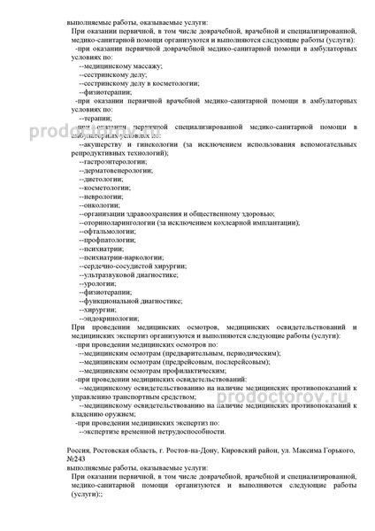 Фото клиники 7