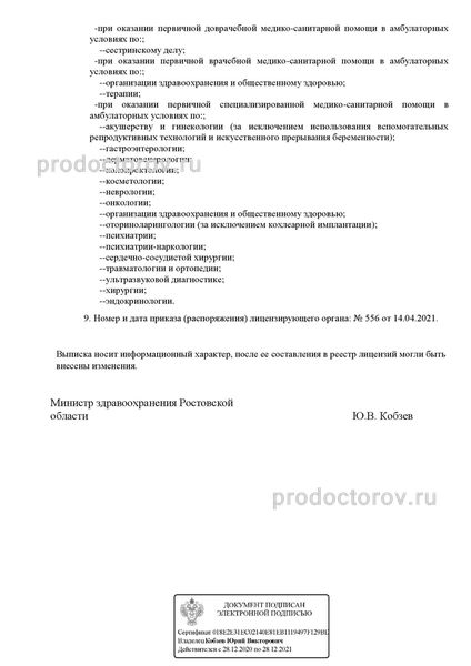 Фото клиники 8
