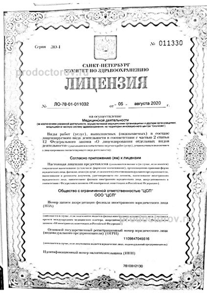 Фото клиники 4