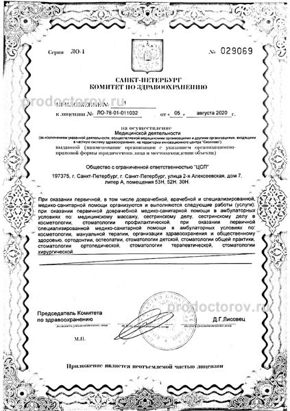 Фото клиники 3