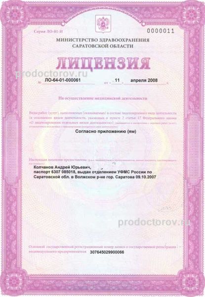 Фото клиники 4