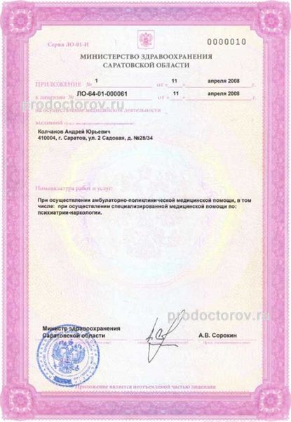Фото клиники 5