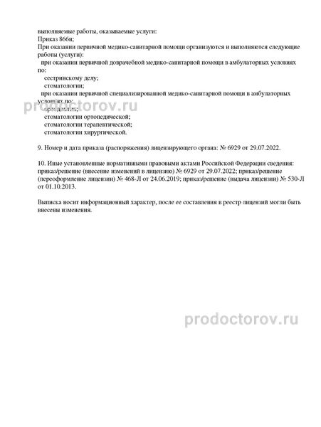 Фото клиники 7