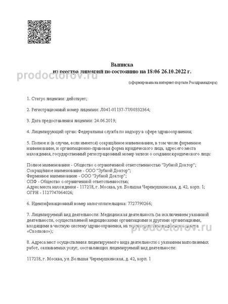 Фото клиники 6