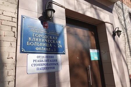 Фото клиники 1