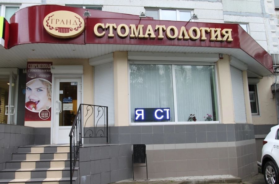 Фото клиники 2