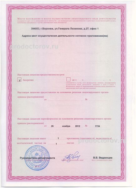 Фото клиники 13