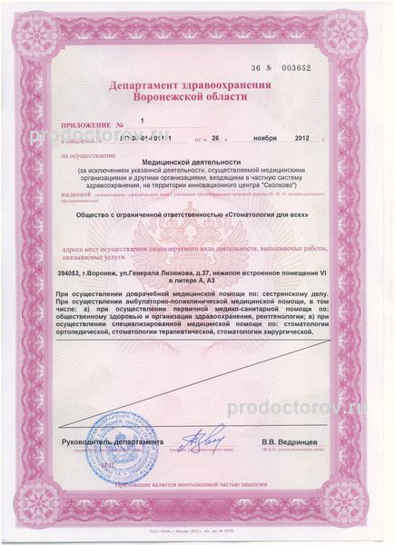 Фото клиники 14