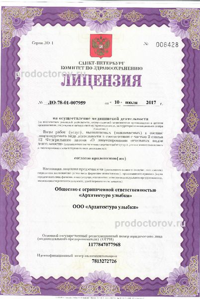 Фото клиники 9