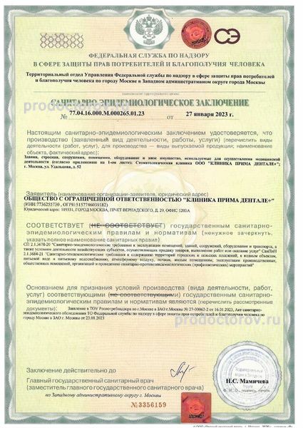 Фото клиники 14