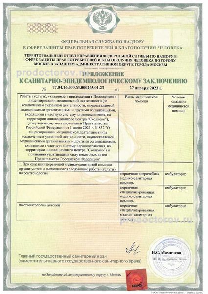 Фото клиники 13