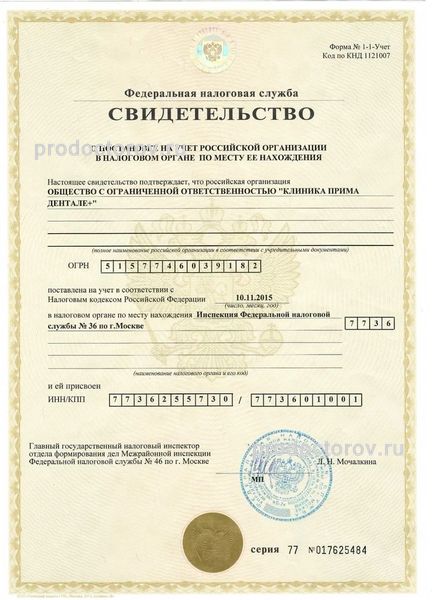 Фото клиники 16