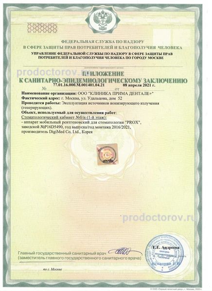Фото клиники 15