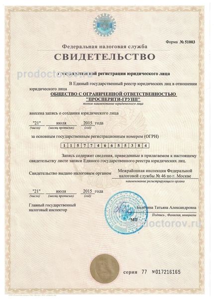 Фото клиники 7