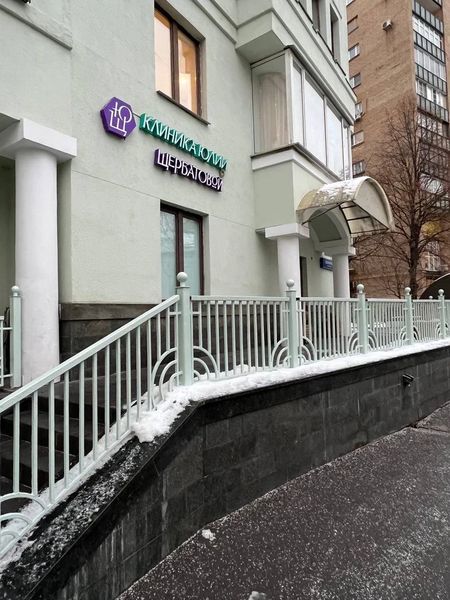 Фото клиники 1