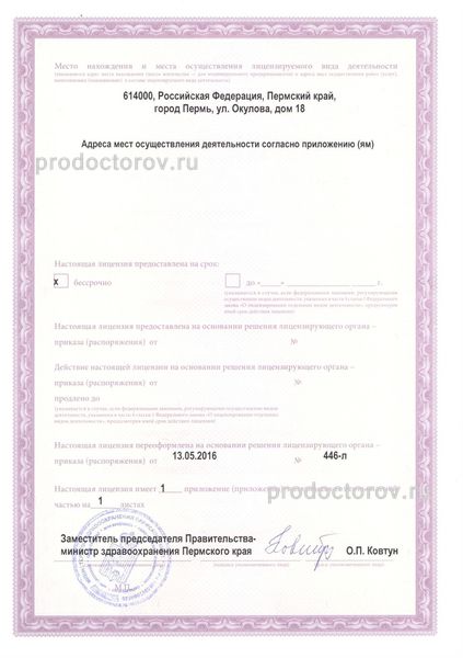 Фото клиники 12