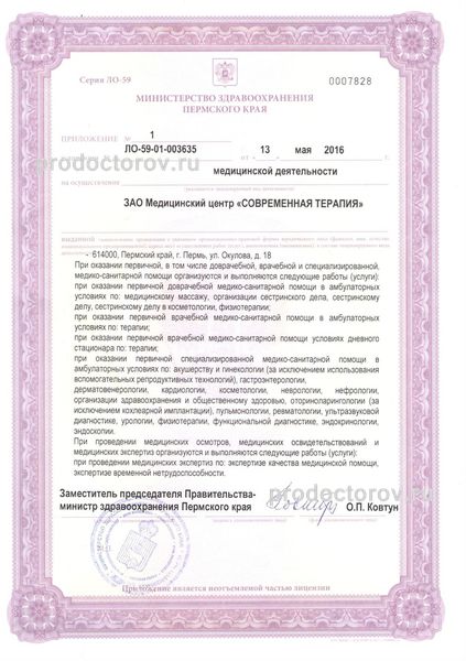 Фото клиники 13