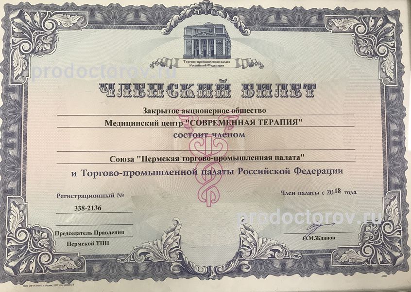 Фото клиники 15
