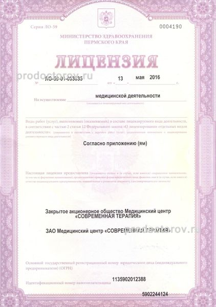 Фото клиники 14