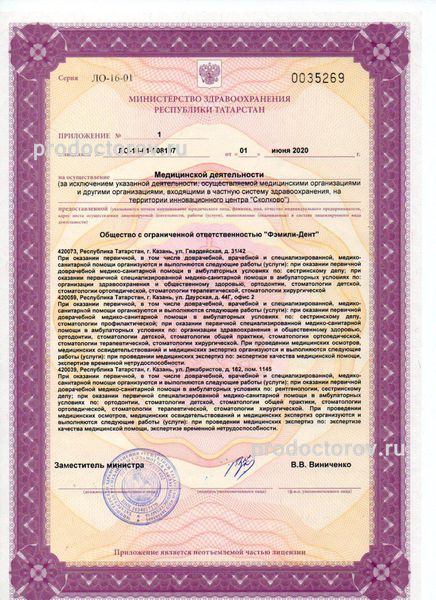 Фото клиники 7