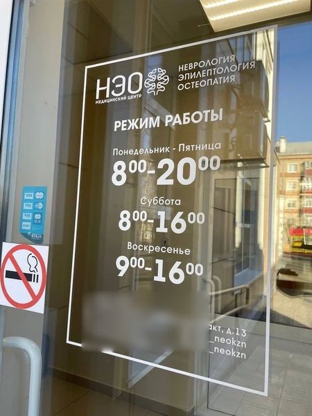 Фото клиники 1