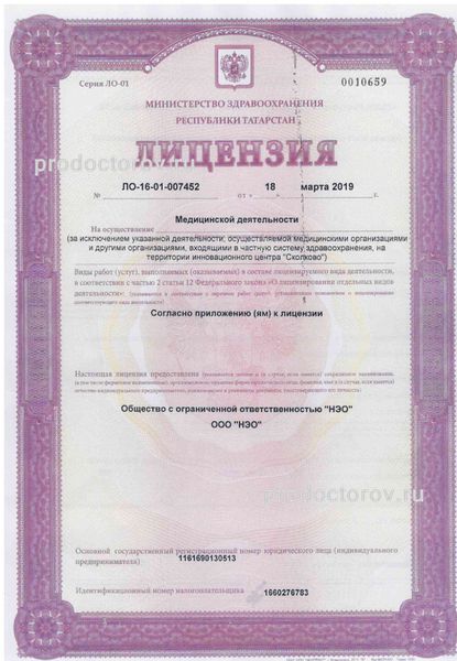 Фото клиники 11