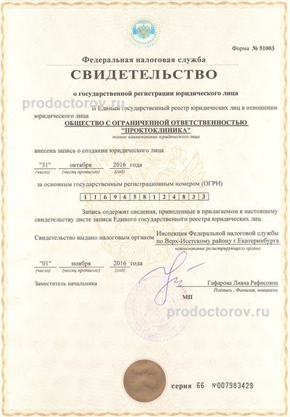 Фото клиники 7