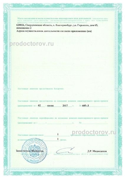 Фото клиники 5
