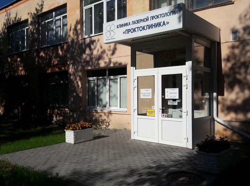 Фото клиники 1
