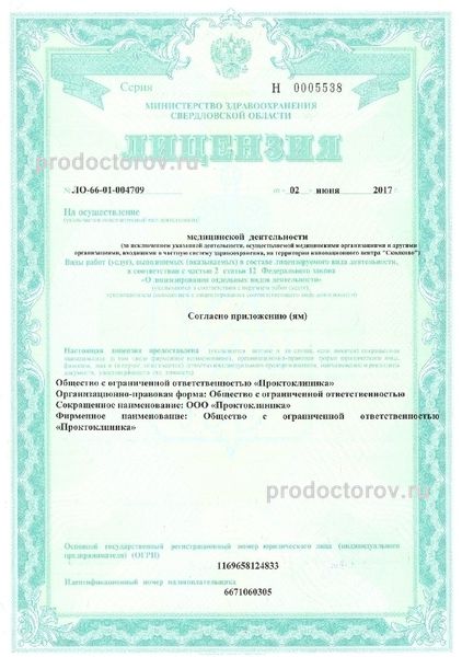 Фото клиники 6
