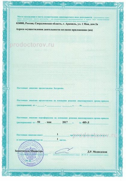 Фото клиники 4