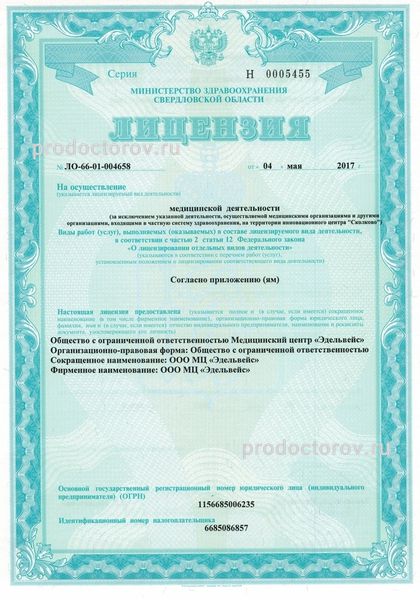 Фото клиники 1