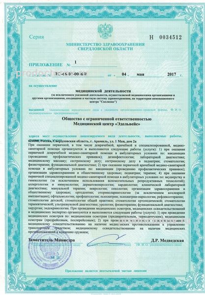 Фото клиники 2
