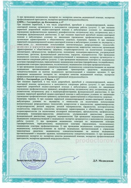 Фото клиники 3