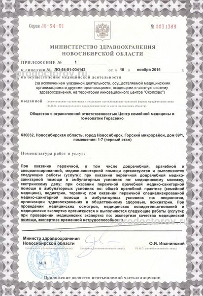 Фото клиники 9