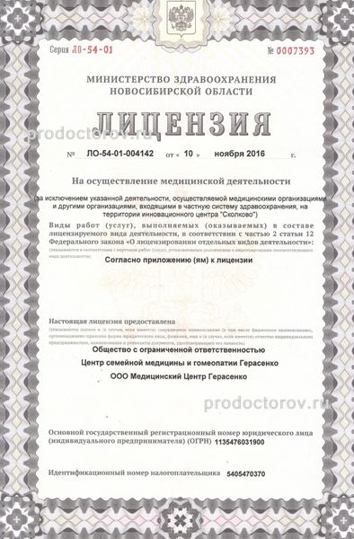 Фото клиники 8