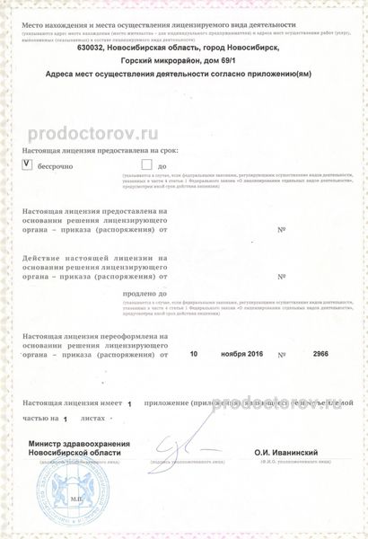 Фото клиники 10