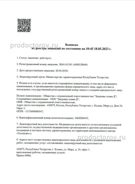 Фото клиники 2